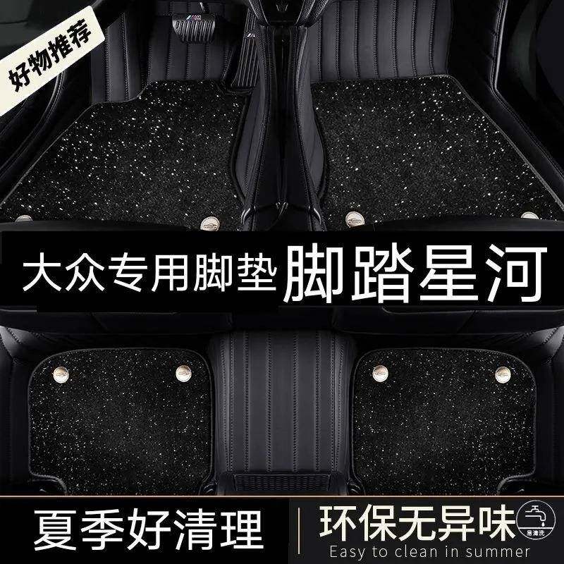 脚垫适用于丰田锐志脚垫全包围12-16款双层星空毯汽车脚垫【黑