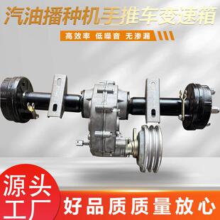 汽油播种机变速箱差速转向农用手推车行走箱农机变速箱播种机配件