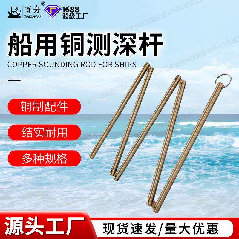 量水尺量油尺铜探深棒测深尺船用铜制配件