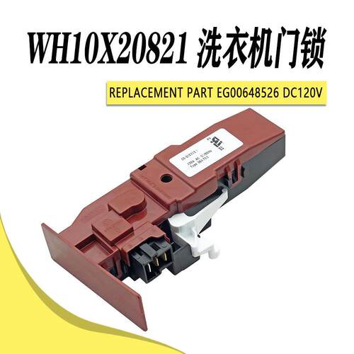 WH10X20821洗衣机门锁ReplacementPartEG00648526DC120V