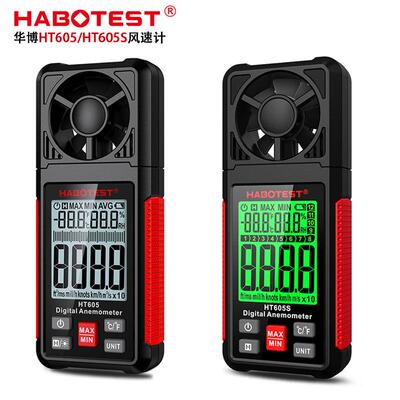 HABOTEST工厂店HT605605S手持便携式测风力风速仪热敏式风量计