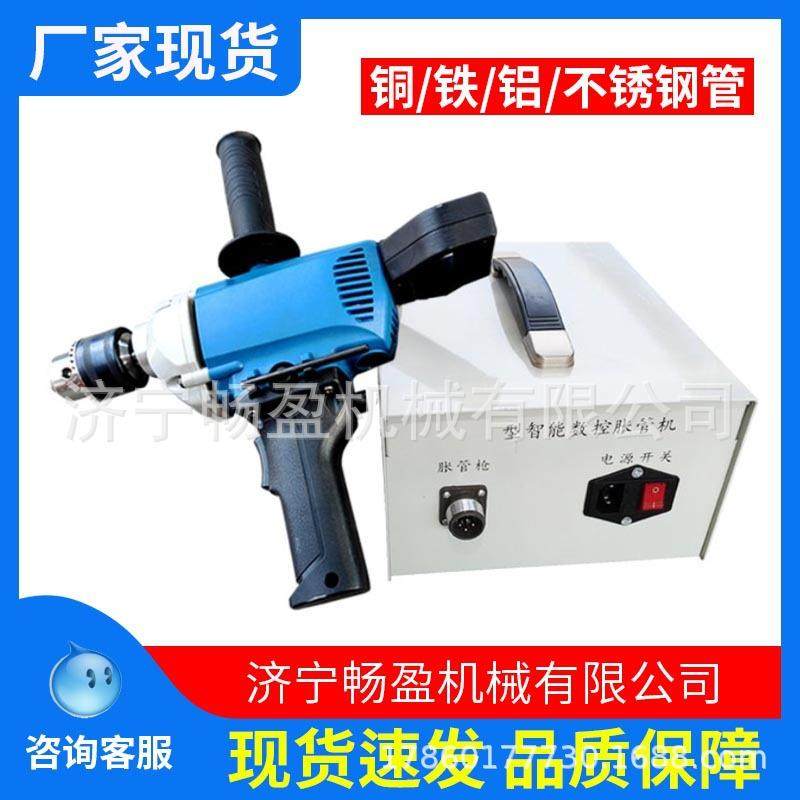 铜铝管胀管器冷凝器换热器换管工具管口胀接机不锈钢管电动胀,纺织面料/辅料/配套,纺织机械配件,淘宝优惠券,粉丝福利购,淘宝优惠卷