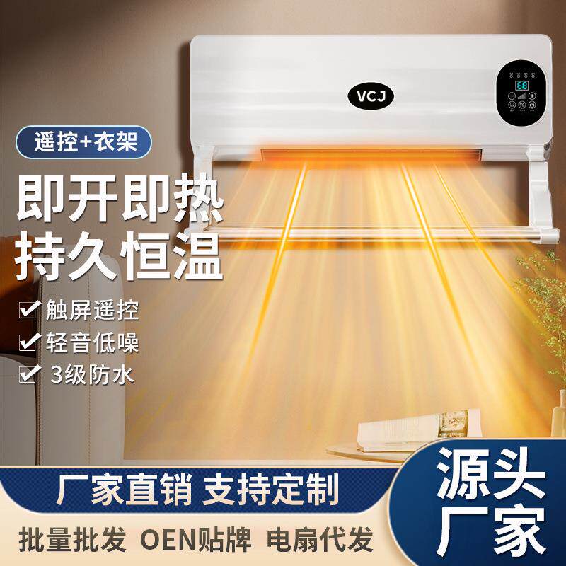 2024新款节能速热壁挂取暖器家用静音节电暖气机批量