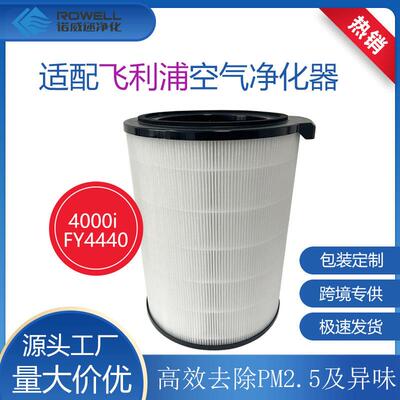 适配4000iSeries空气净化器AC3854AC3858AC4236FY4440吸尘器