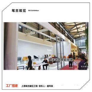 地面材料展家具展展台设计搭建展台装修活动会议策划搭建展览设计