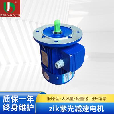 现货zik紫光电机清华紫光71系列电动机紫光减速机MS7124/B14
