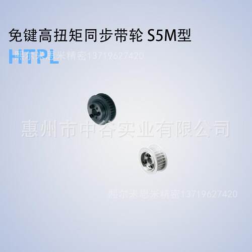 同步轮HTPL50S5M100/150/250-E/F-[12,14,15,16,17,18,19]米苏米