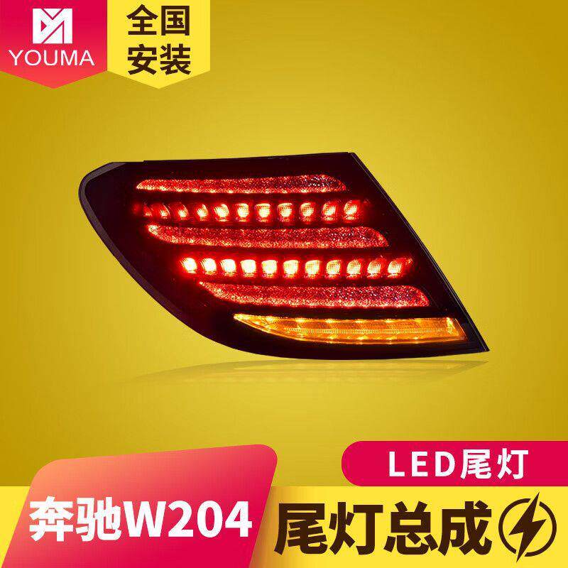 专用于奔驰C级W204尾灯总成07-14款改装迈巴赫钻石款LED流水转向