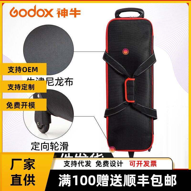 神牛拉杆箱影室灯摄影套装箱保护箱防潮箱闪光灯带轮手提收纳箱