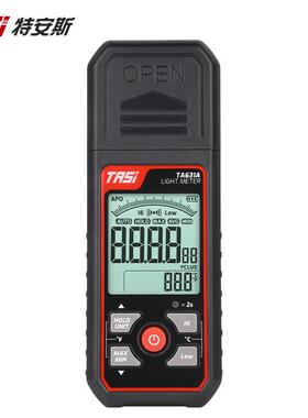 TASI特安斯TA631ATA631B袖珍数字照度计工业小巧便携款照度仪
