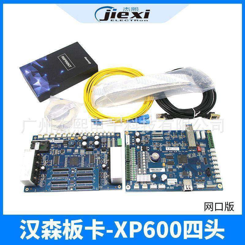汉森四头机板卡四头XP600网口板汉森板卡写真机UV平板机控制板卡,收纳整理,烫衣板及配件,淘宝优惠券,粉丝福利购,淘宝优惠卷