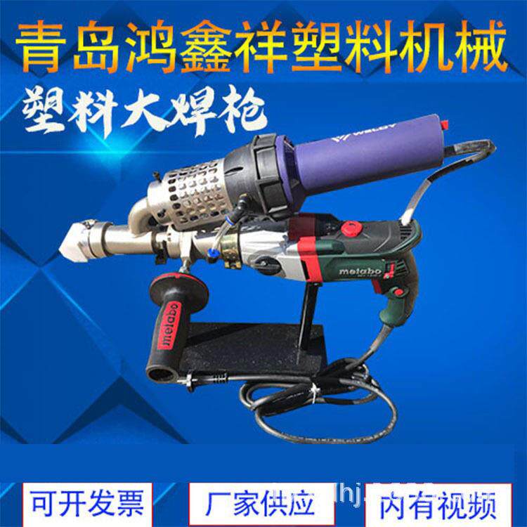 手提式挤出式焊枪塑料挤压焊枪塑料挤出焊枪手提式焊枪塑料焊枪