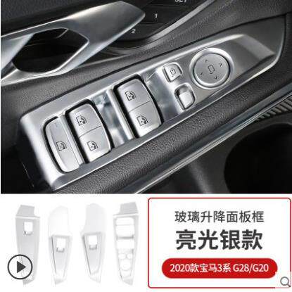 适用宝马玻璃升降面板框2020款新3系325Li专用车门内控版面框碳纤
