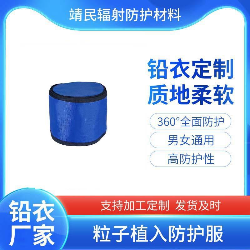 X射线防护帽放射科实验室头部保护铅帽屏蔽X射线保护帽通用款