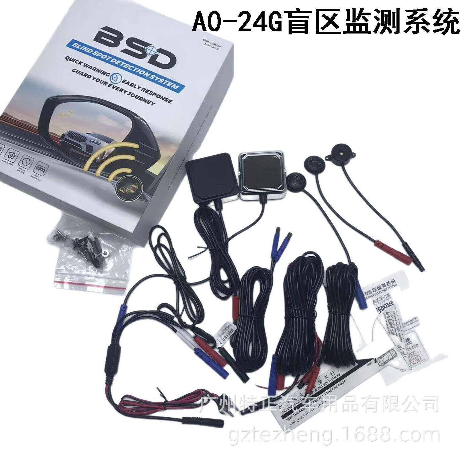 汽车BSD盲区监测变道并线辅助系统24GHz毫米波雷达预警精准测距角