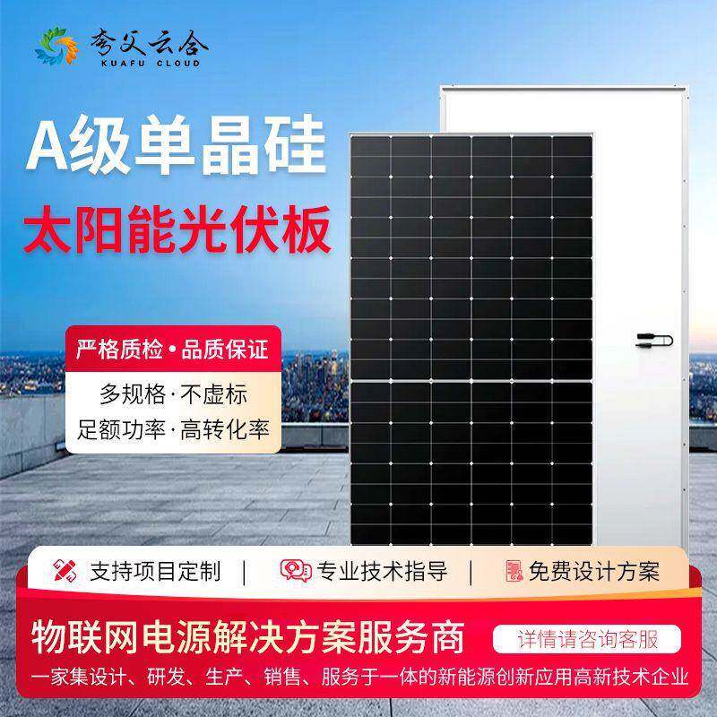 20W-500W太阳能板铝框单晶硅光伏发电板家用12V36V太阳能电池板