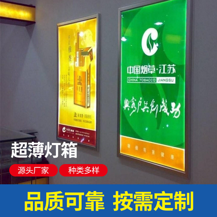 厂家LED灯箱开启式边框导光板灯箱尺寸批发亚克力广告灯箱