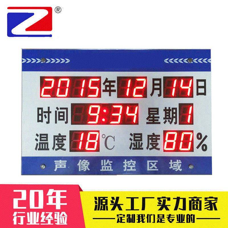 智兴公检法温湿度电子时钟时间日期显示器谈话室断电记忆智能