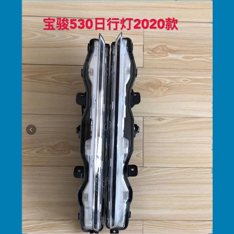 适用于宝骏530日行灯总成宝骏530双光日间行车灯眉流转向改装杠灯