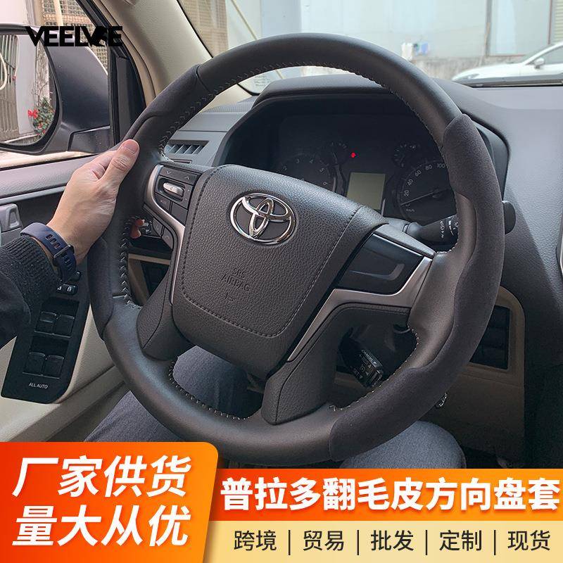 适用酷路泽方向盘套陆巡翻毛皮防滑吸汗把手套霸道普拉多方向盘套