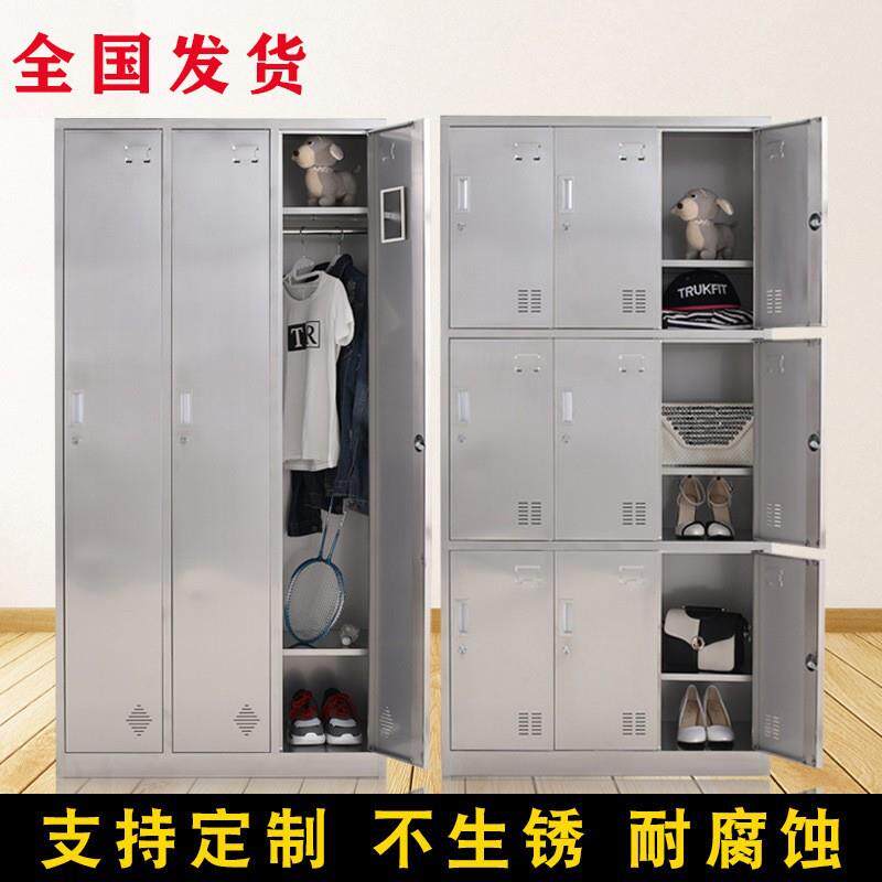 201不锈钢储物柜304洗浴中心更衣柜宿舍员工挂衣柜物品存放柜