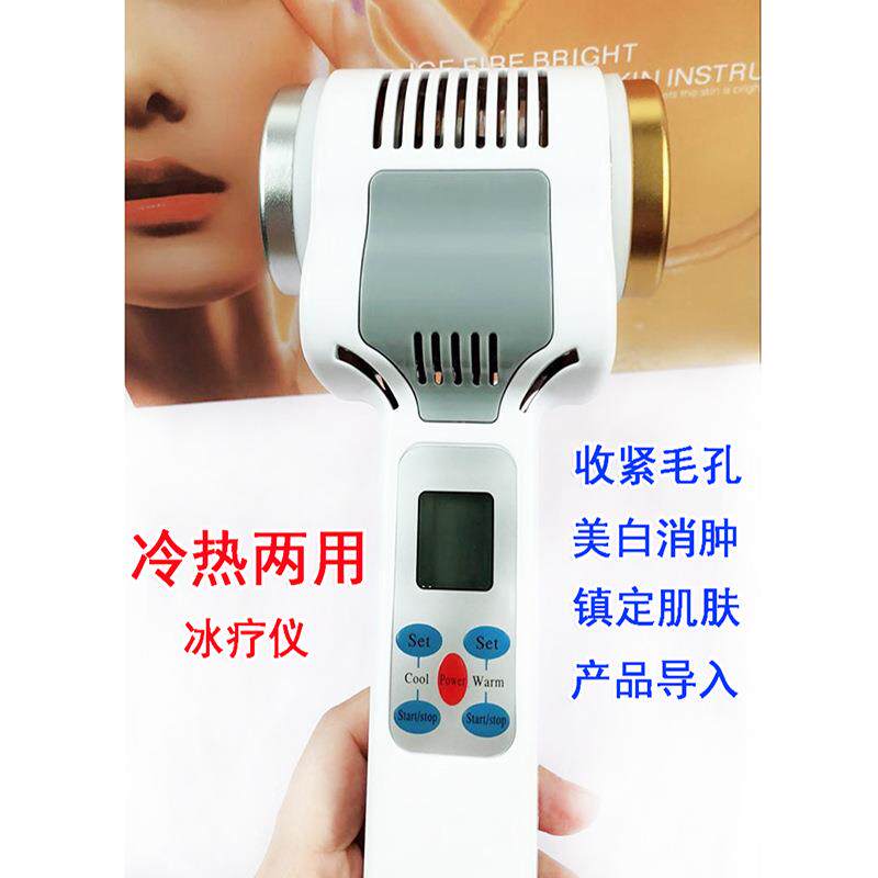 红蓝光冷热锤液晶冷锤冰锤冰疗仪收缩毛孔热导入仪器美容院仪器