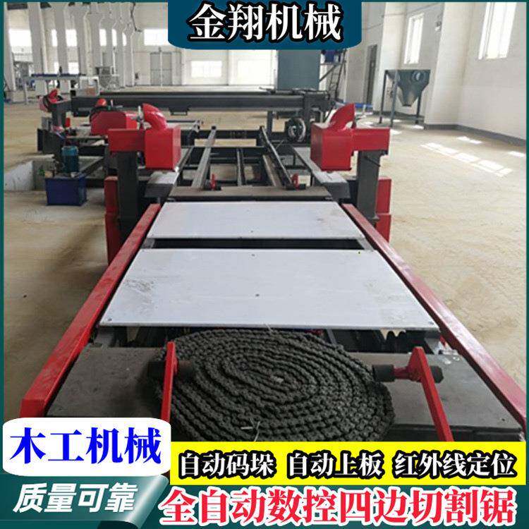 数控四九尺门框四边锯红外线自动定位自动修边四边切割锯