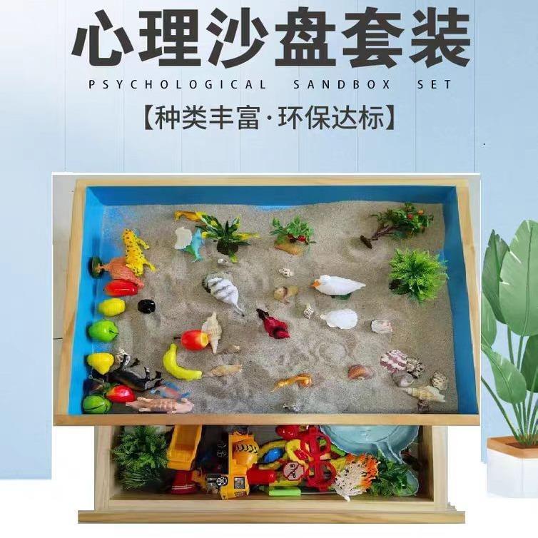 心理咨询室沙盘沙具套装儿童玩具摆件家庭游戏便携抽屉双层小沙箱