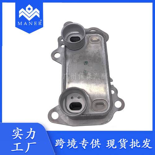 适用于宝马1系3系X1机油散热器冷却器11427802113