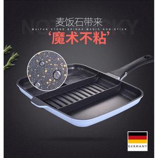 BAT麦饭石锅电磁炉不粘锅牛排多格煎锅专用煎蛋煎饼锅平底锅煎烤