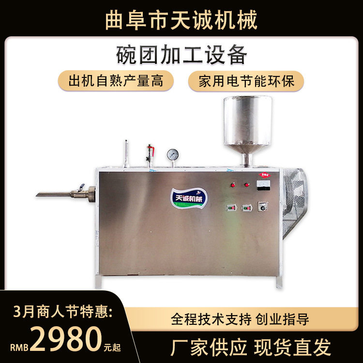 天诚牌出机自熟荞麦碗托机TCW-140山西陕西厂家直销