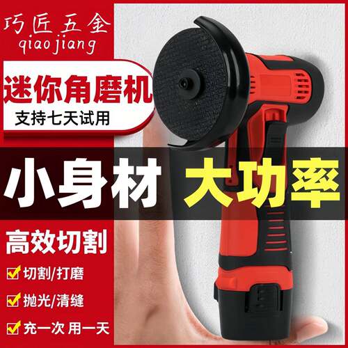 小型打磨机多功能迷你锂电小角磨机超小号打磨机抛光机切割机手持