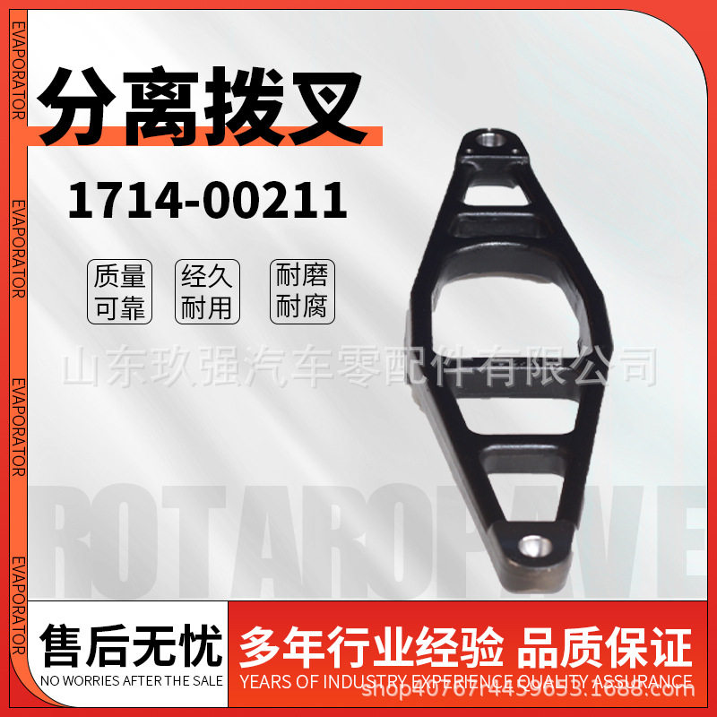 1714-00211客车公交车分离拨叉1714-00211/C04012-2分离拨叉总成