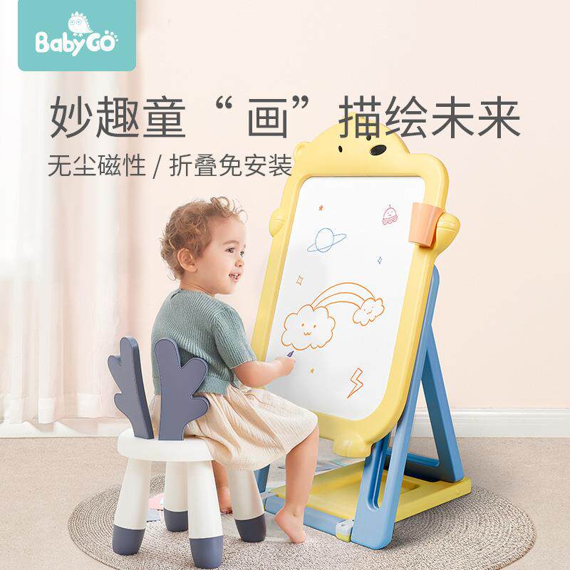 babygo儿童画板无尘磁性画板男孩女孩折叠免安装支架式玩具