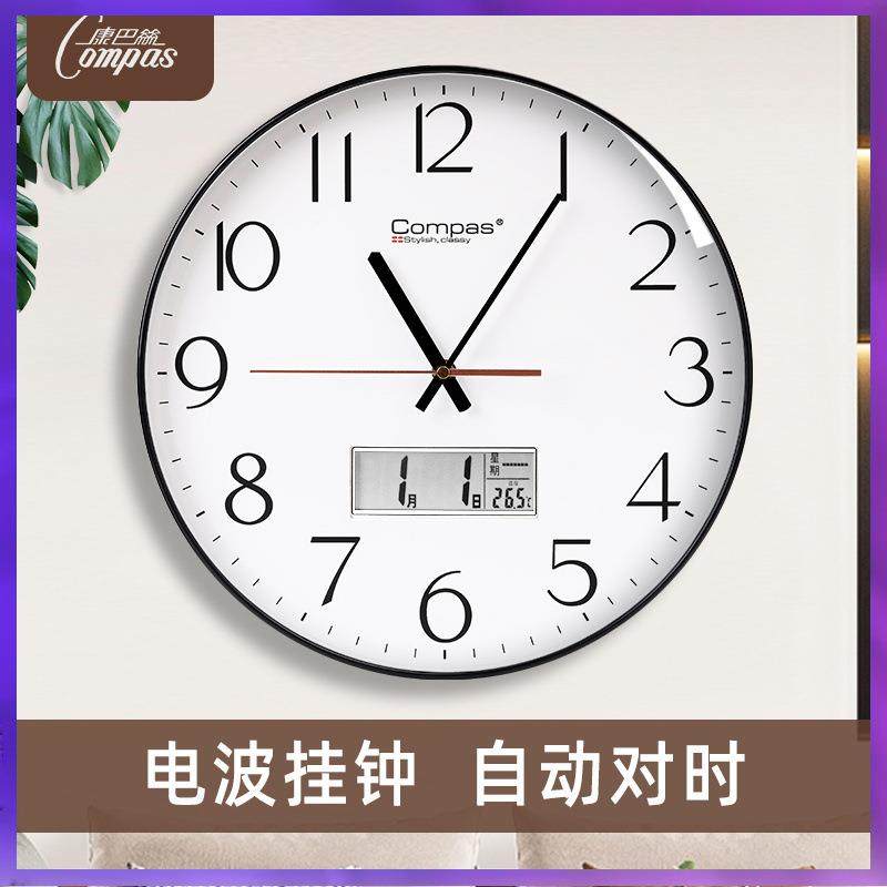 9JQS智能静音挂钟现代简约电波钟自动对时钟客厅家用钟表时