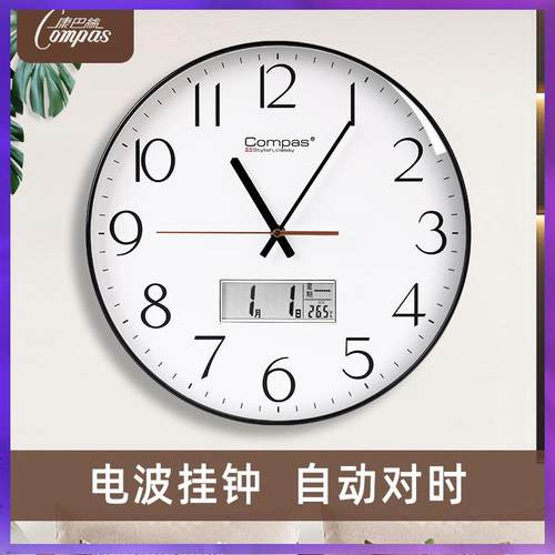 9JQS智能静音挂钟现代简约电波钟自动对时钟客厅家用钟表时