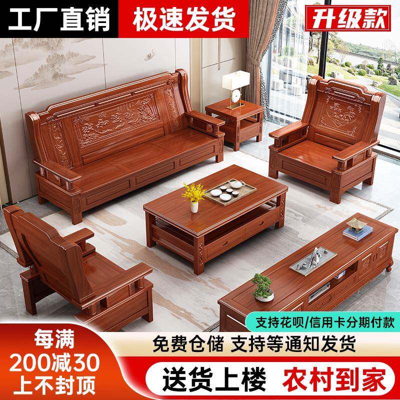 2025新款中式纯实木沙发客厅农村自建房堂屋小户型三人位木头家具