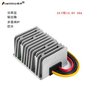 24V转13.8V30A降压器直流充电器直流转换器汽车改装电源dc-dc
