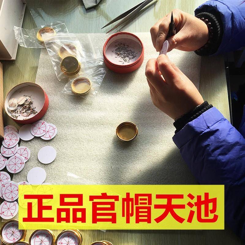 官帽天池精准灵敏天池万兴集福堂东定翰辉风水罗盘天池指南针强磁