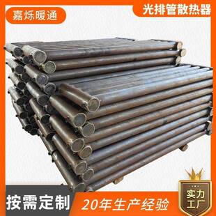 光排管散热器车间厂房用热水型工业光排管暖气片A型蒸汽型光排管