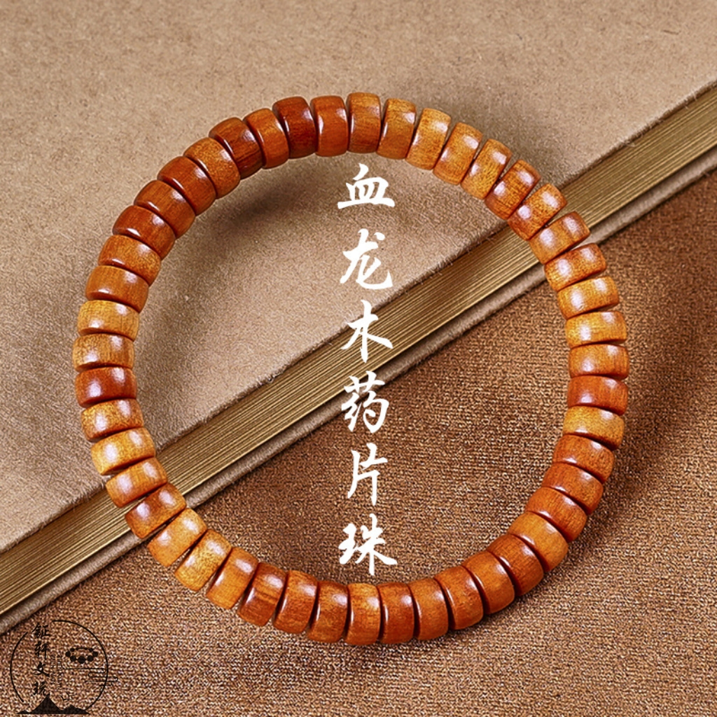 冰种血龙木手串男女佩戴老料全透光念珠小众文玩盘玩手串正品保证