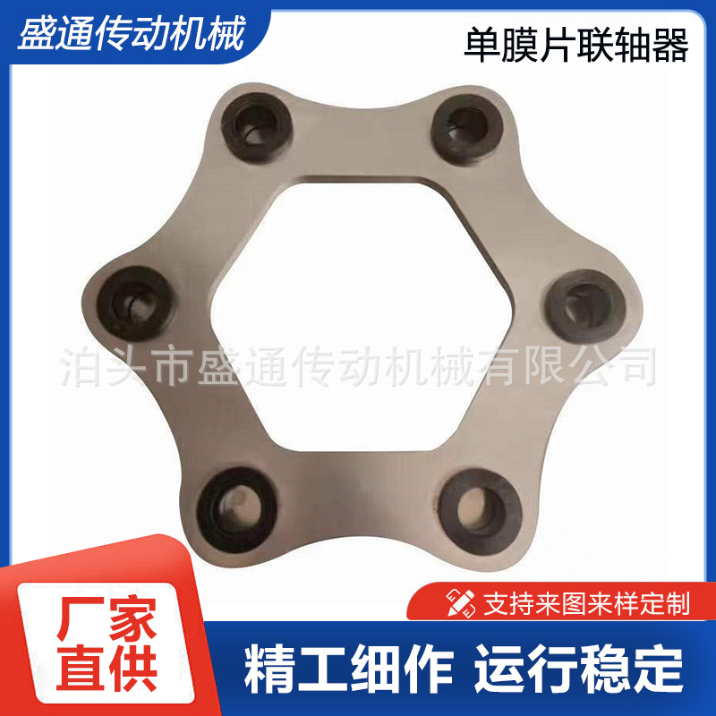 不锈钢单膜片联轴器JM型传动件金属弹性挠性叠片联轴器膜片高转速