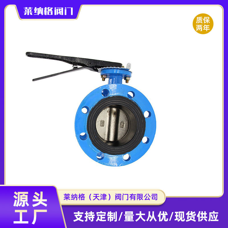 蝶阀上海良工手柄法兰蝶阀D41X-16Q球墨铸铁法兰式风阀手动dn50