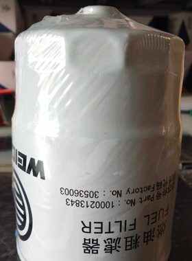 1000213843燃油粗滤器 农机配件 柴油滤芯柴油滤清器燃油水分离器