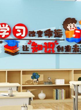 班级布置教室装饰文化建墙设神器中小学生励志文字标语黑板报大字