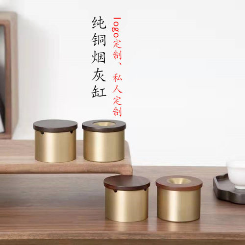 批发铜心烟灰缸家用客厅带盖防飞灰 创意潮流摆件防风烟缸茶配件
