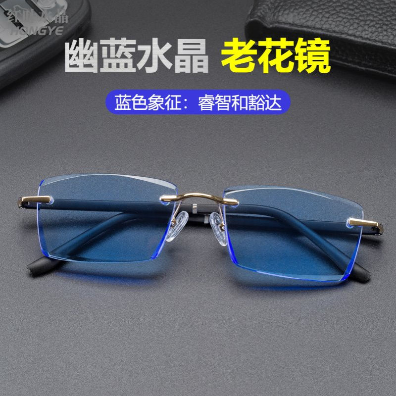 红叶水晶老花镜蓝色水晶眼镜无框钻石切边水晶石头老花镜厂家批发