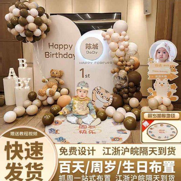 奶油风宝宝周岁生日布置女孩童百天满月宴装饰场景气球kt板背景墙,节庆用品/礼品,装扮布置套餐,淘宝优惠券,粉丝福利购,淘宝优惠卷