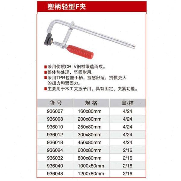 耐世F型夹 塑柄轻型F夹 F字夹 木工夹子 936007 936008 936040,五金/工具,G/F字夹,淘宝优惠券,粉丝福利购,淘宝优惠卷