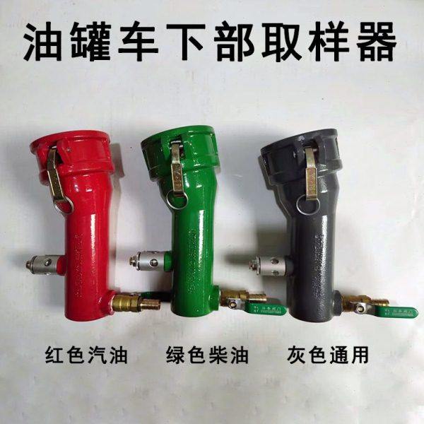 油罐车下部取样器DN65 DN803寸便携式快速底部采样器取样桶1000ML,五金/工具,克重仪/克重取样器,淘宝优惠券,粉丝福利购,淘宝优惠卷